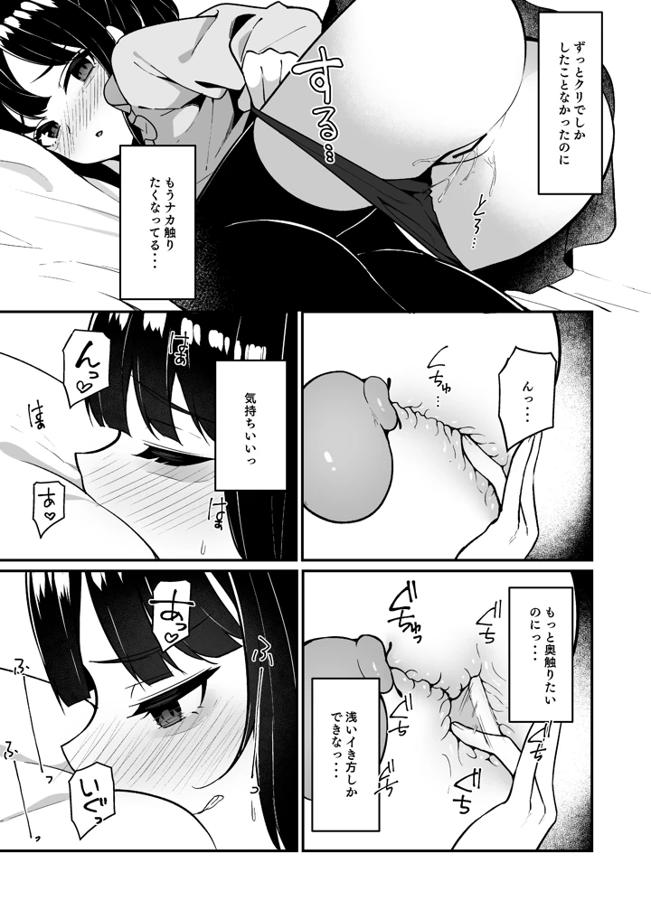 マンガ33ページ目