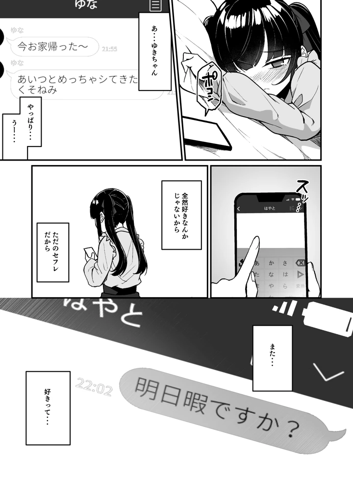 マンガ35ページ目