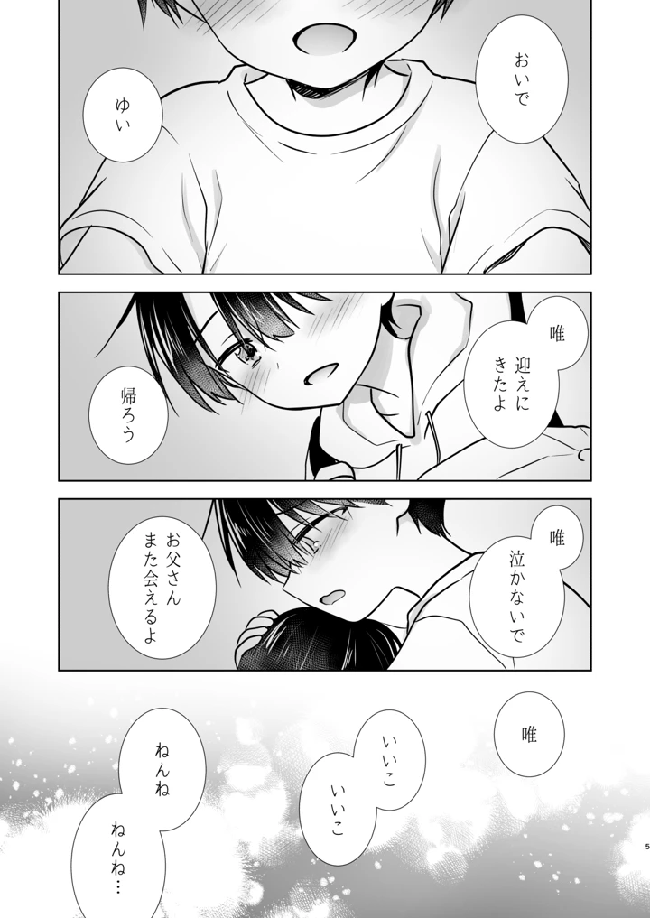 (アクアドロップ)おやすみせっくすam10:00-マンガ6