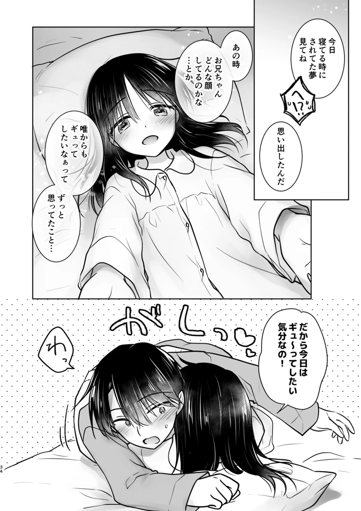 マンガ35ページ目