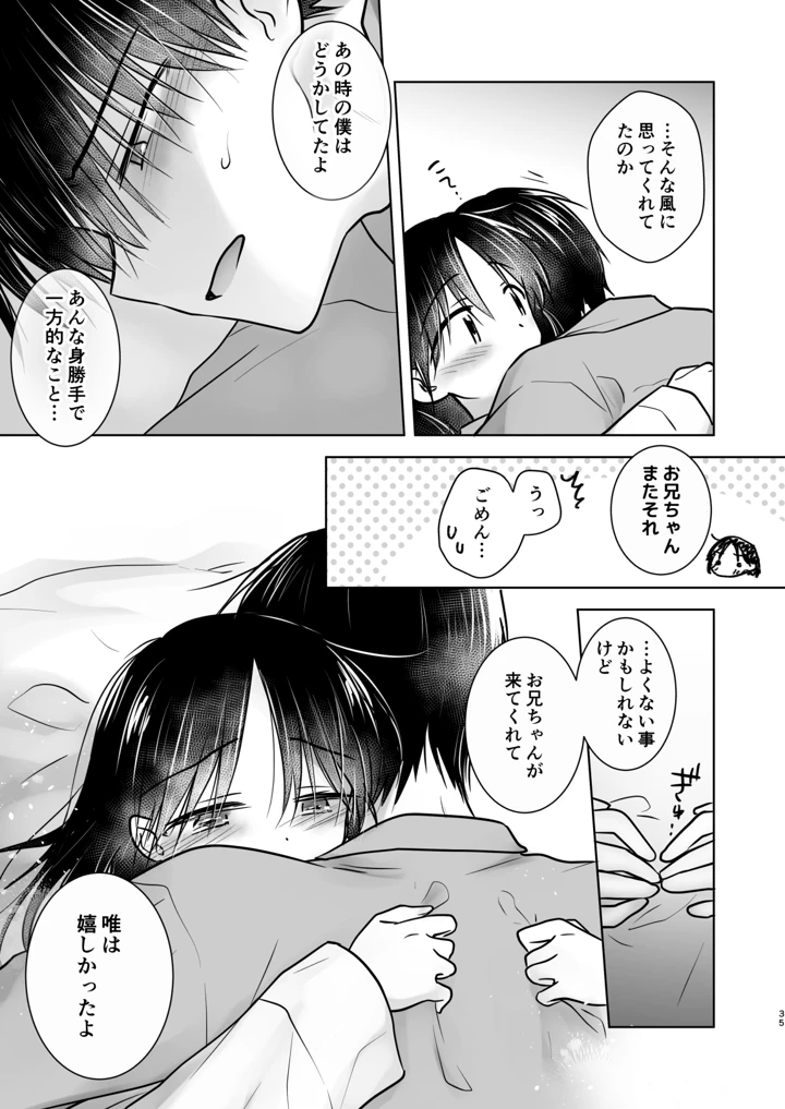 マンガ36ページ目