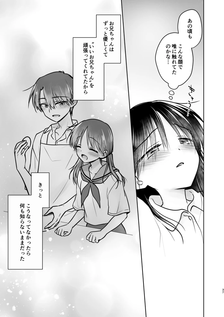 マンガ38ページ目