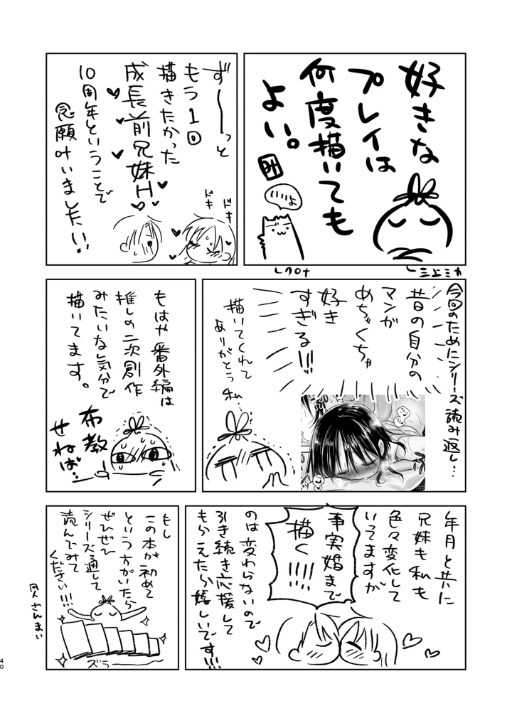 マンガ41ページ目