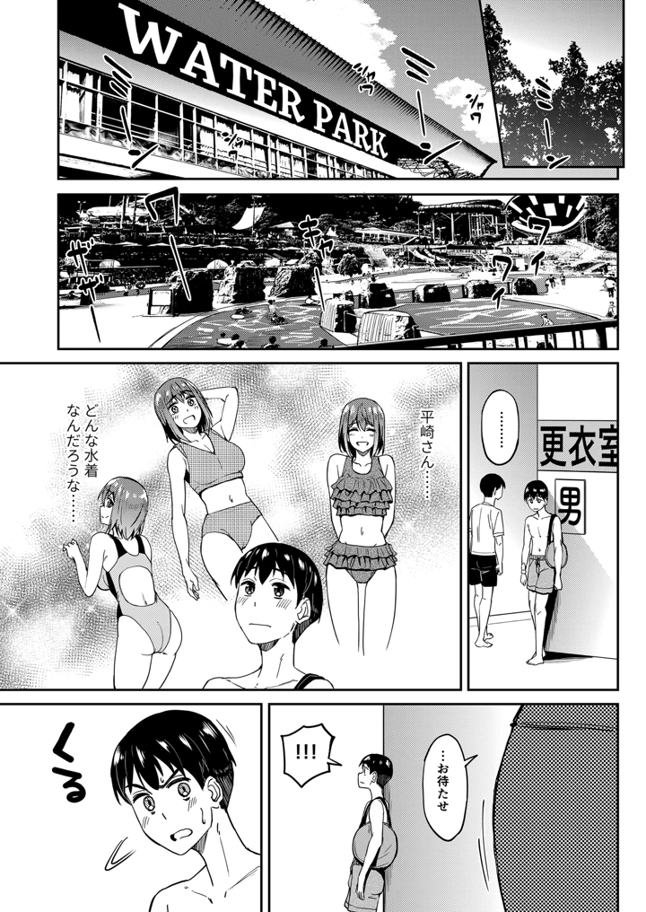 (池袋蒸留所)まんきつちゅう4 ウォーターパーク編-マンガ2