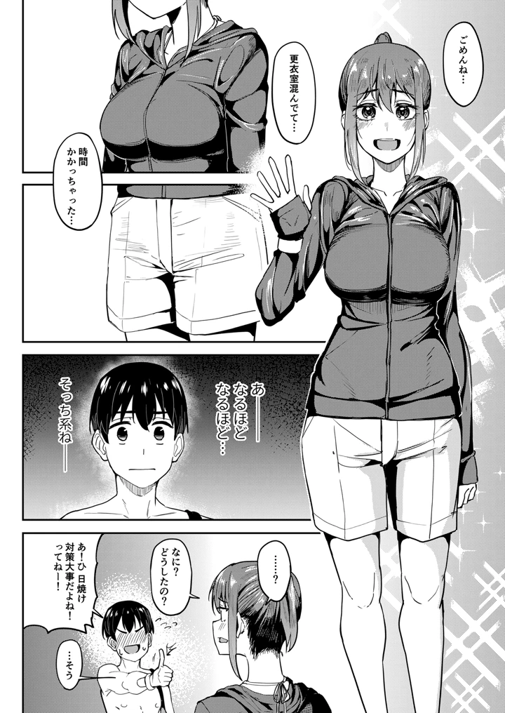 (池袋蒸留所)まんきつちゅう4 ウォーターパーク編-マンガ3