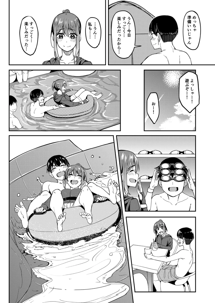 (池袋蒸留所)まんきつちゅう4 ウォーターパーク編-マンガ5