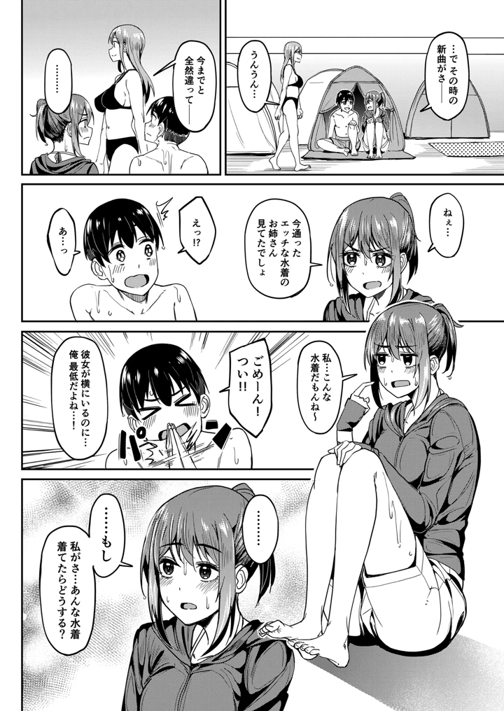 (池袋蒸留所)まんきつちゅう4 ウォーターパーク編-マンガ7