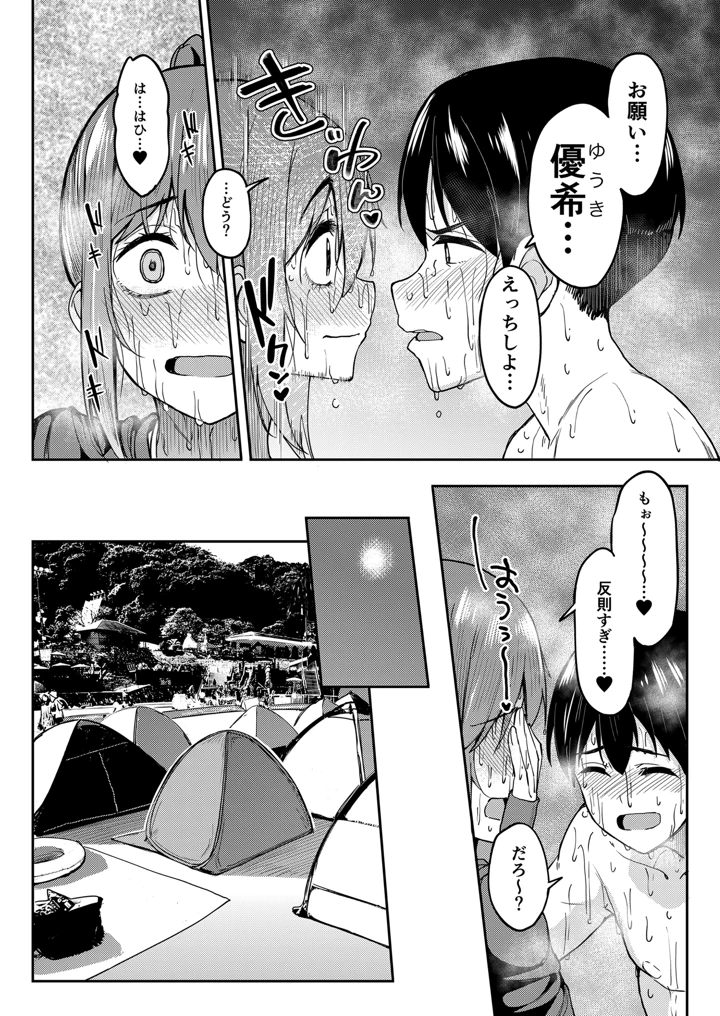 マンガ33ページ目