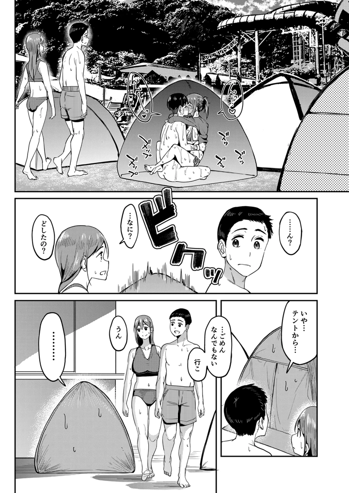 マンガ35ページ目