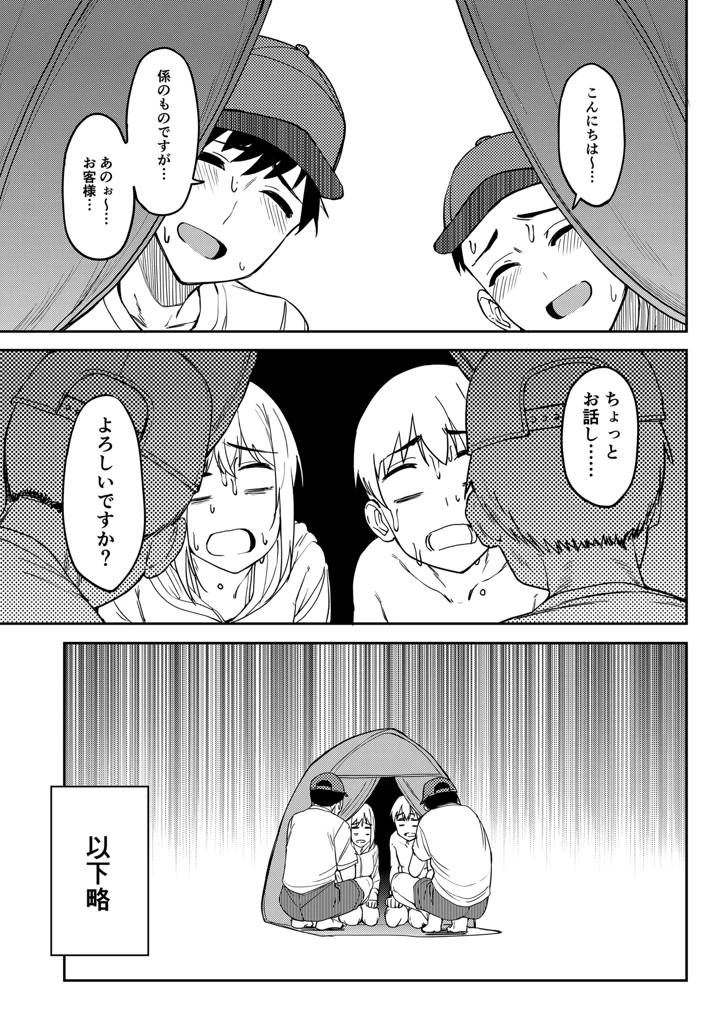 マンガ50ページ目