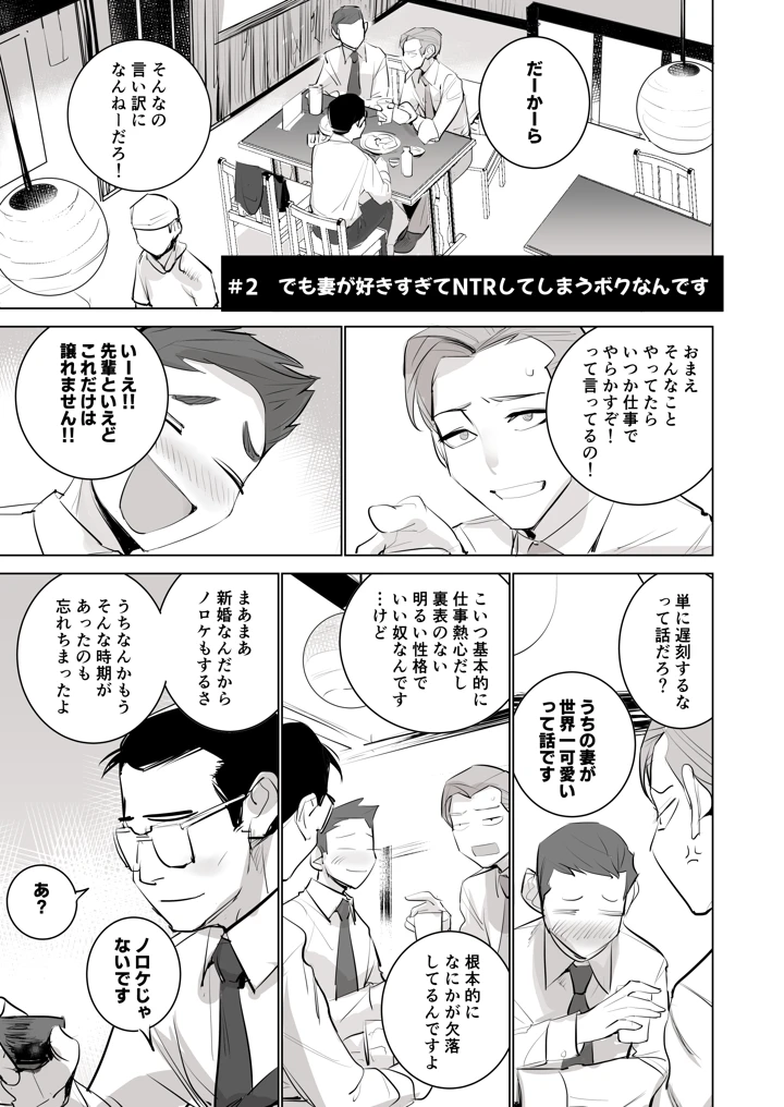 マンガ27ページ目