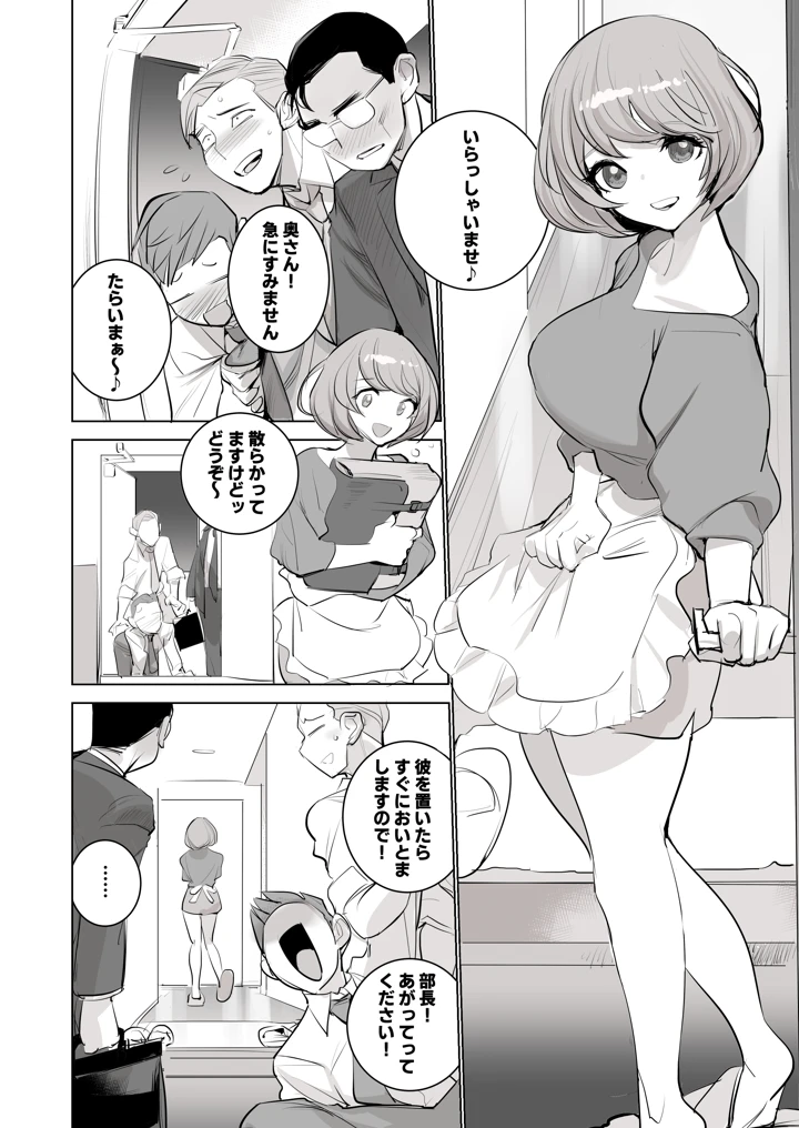 マンガ28ページ目