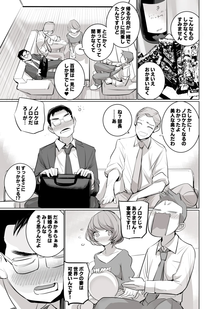 マンガ29ページ目