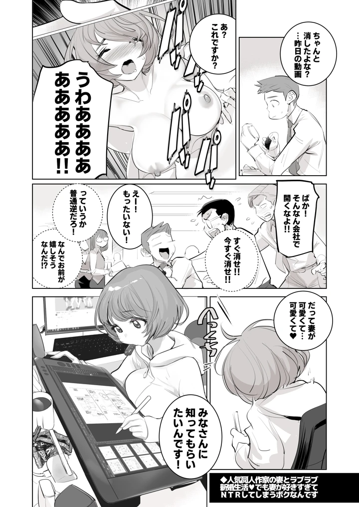 マンガ61ページ目