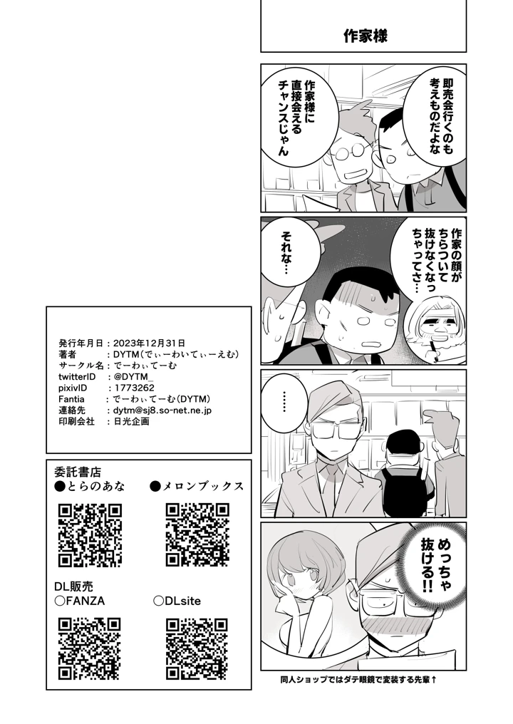 マンガ63ページ目