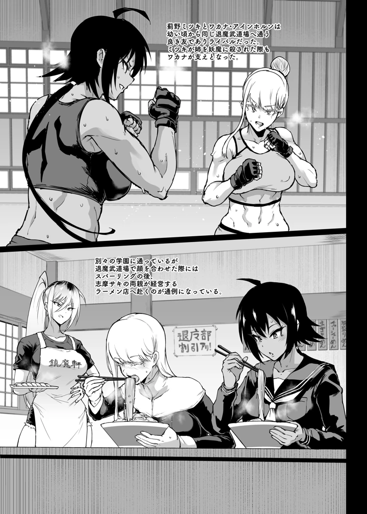 54ページ目