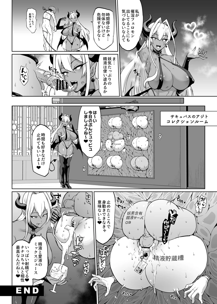 85ページ目