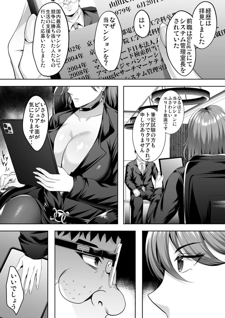 12ページ目