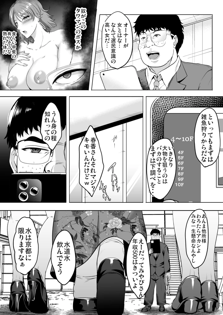 17ページ目
