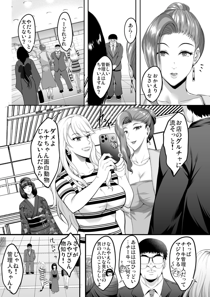 19ページ目