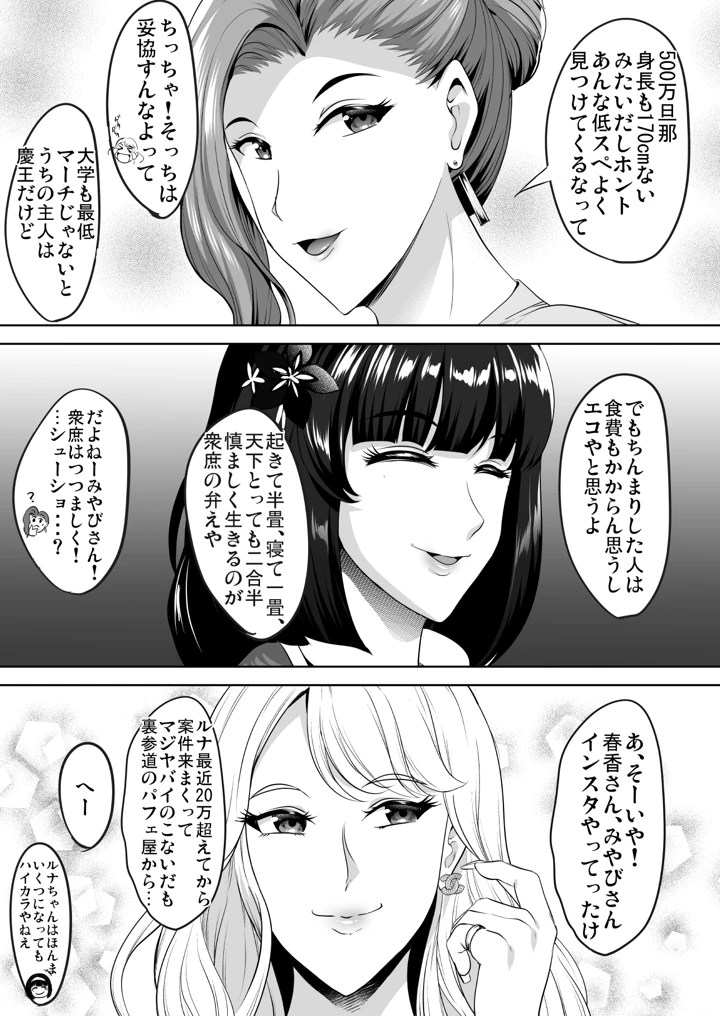 20ページ目