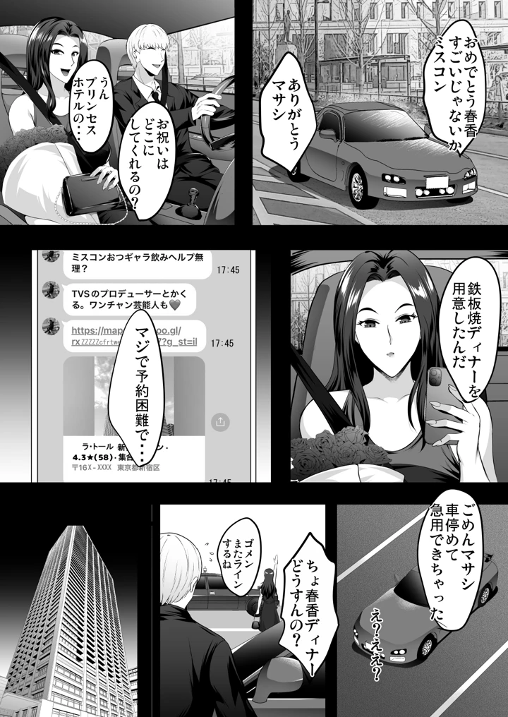 25ページ目