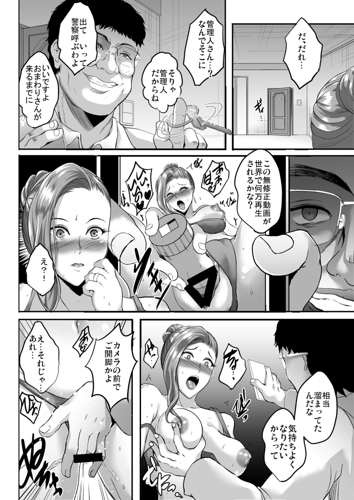 34ページ目