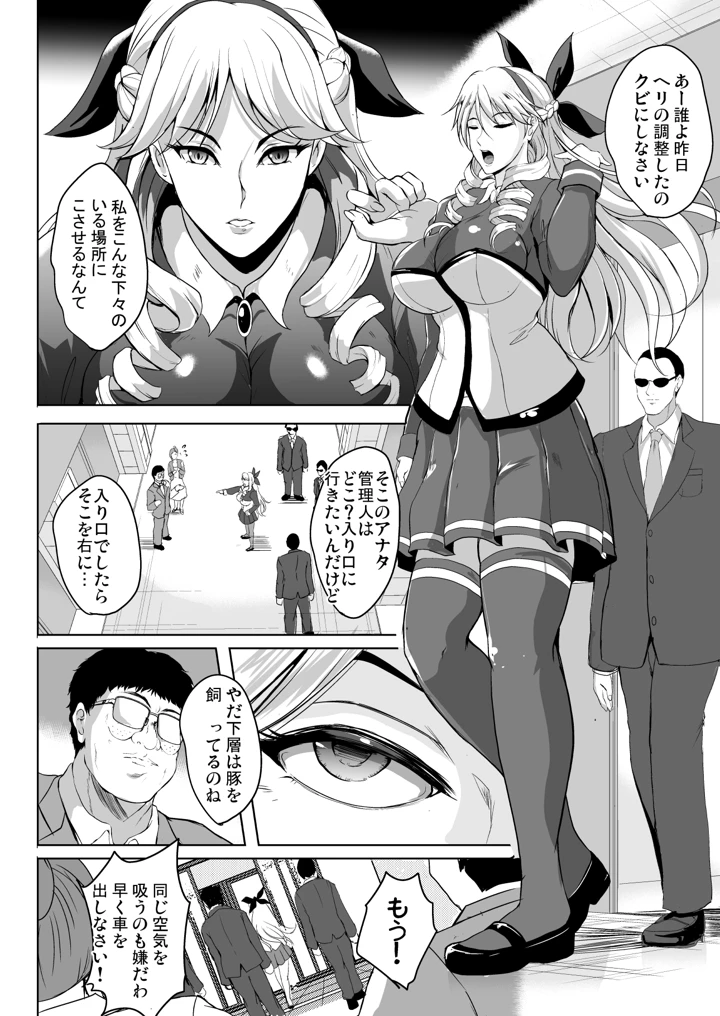 59ページ目