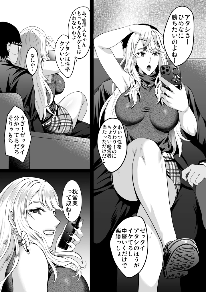 73ページ目