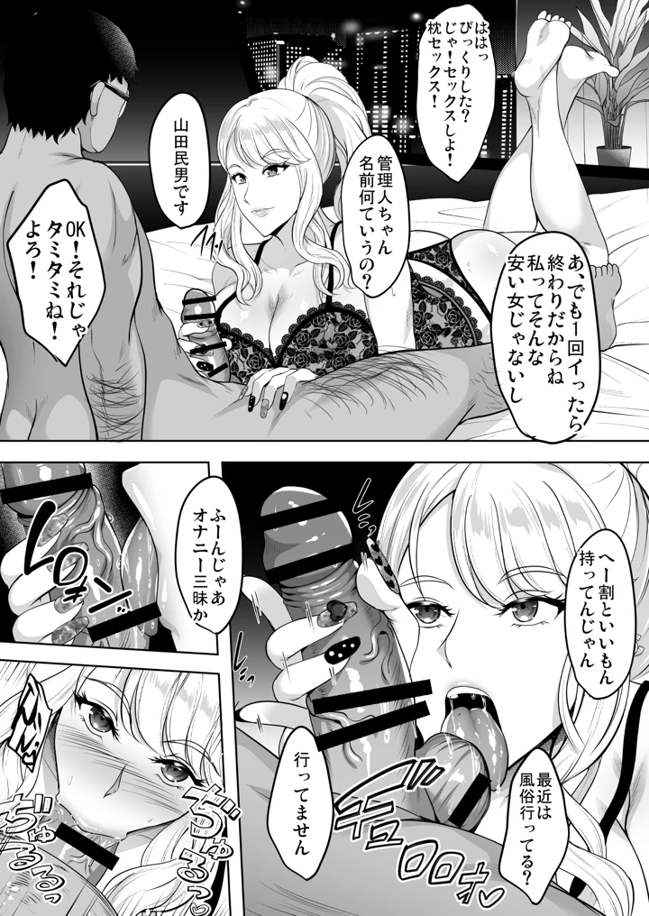 76ページ目