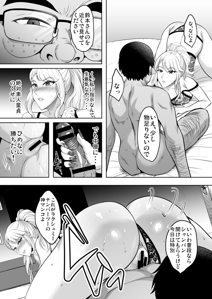 79ページ目