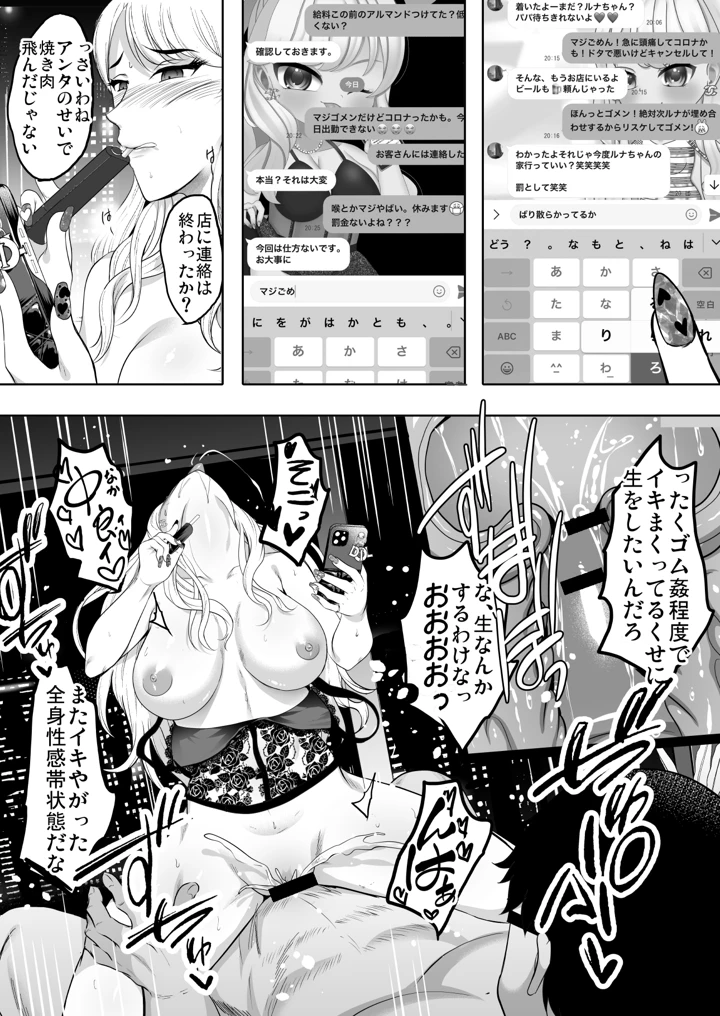 89ページ目