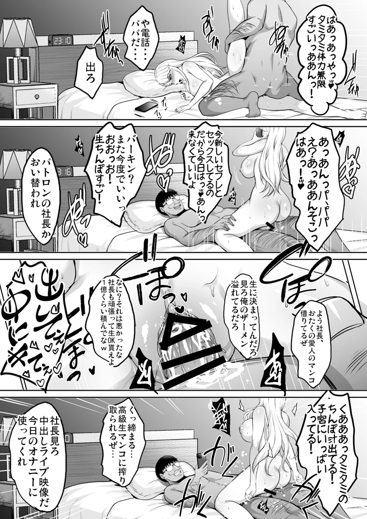 112ページ目