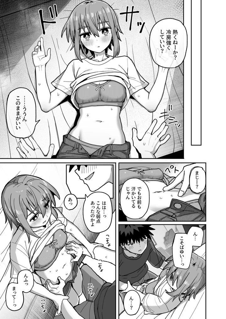 マンガ28ページ目