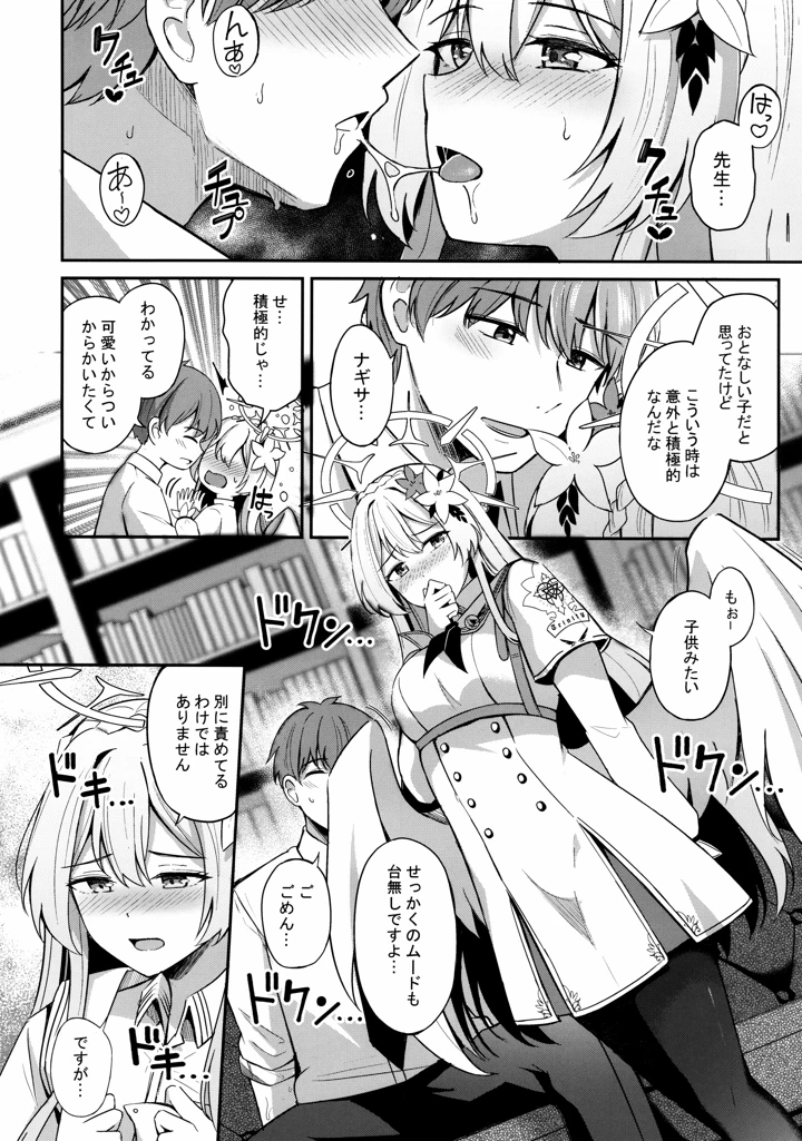 (紺色果実)コンブチャはいかがですか-マンガ3