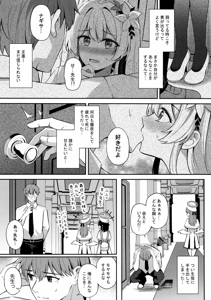 マンガ21ページ目