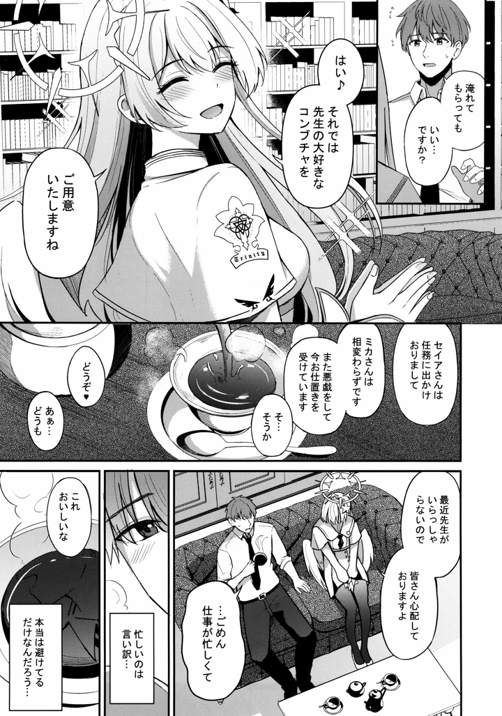 マンガ23ページ目