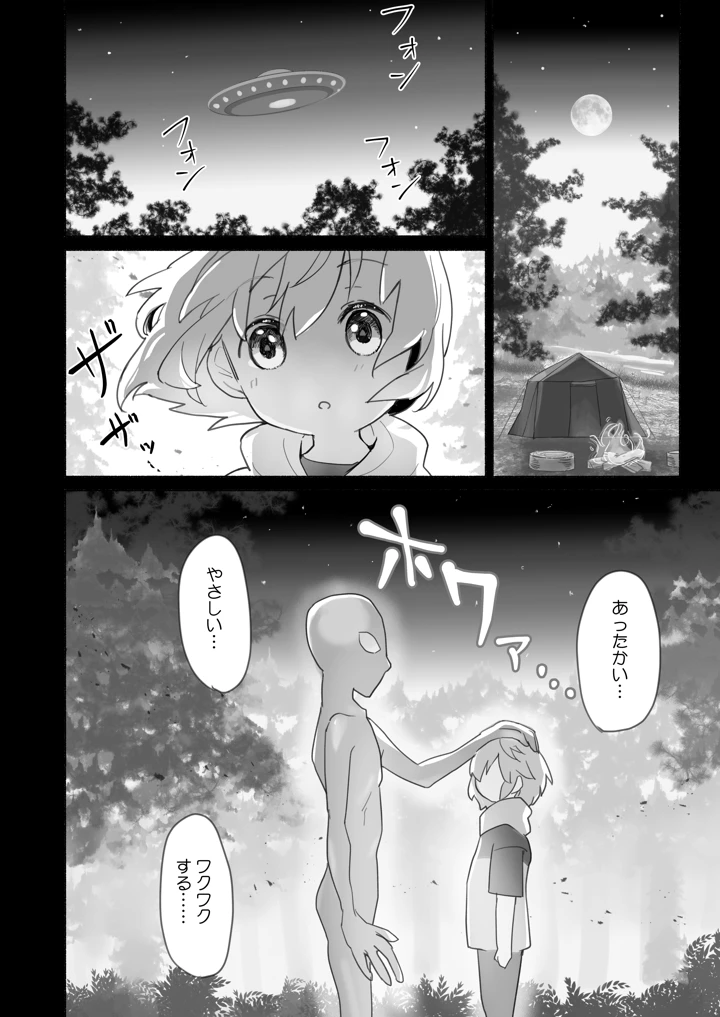 (STUDIO PAL)訳あり幼なじみと私の秘密の記憶〜私の子宮は覚えてる〜-マンガ3