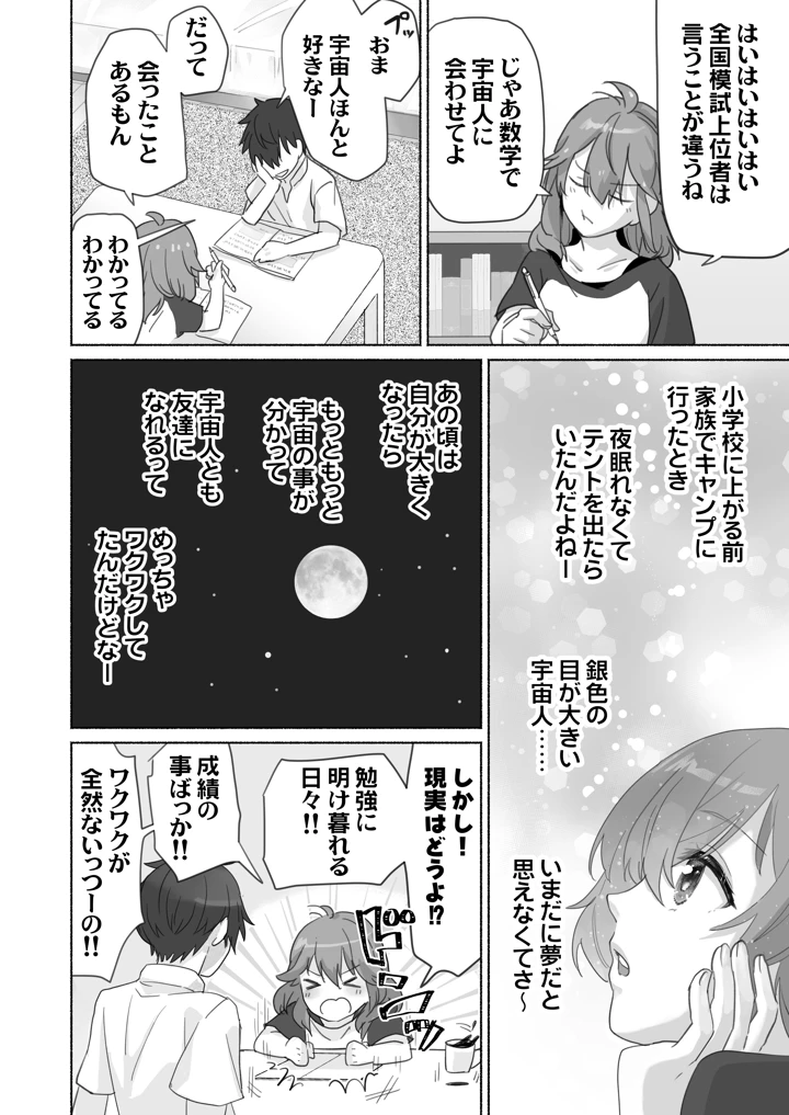 (STUDIO PAL)訳あり幼なじみと私の秘密の記憶〜私の子宮は覚えてる〜-マンガ5