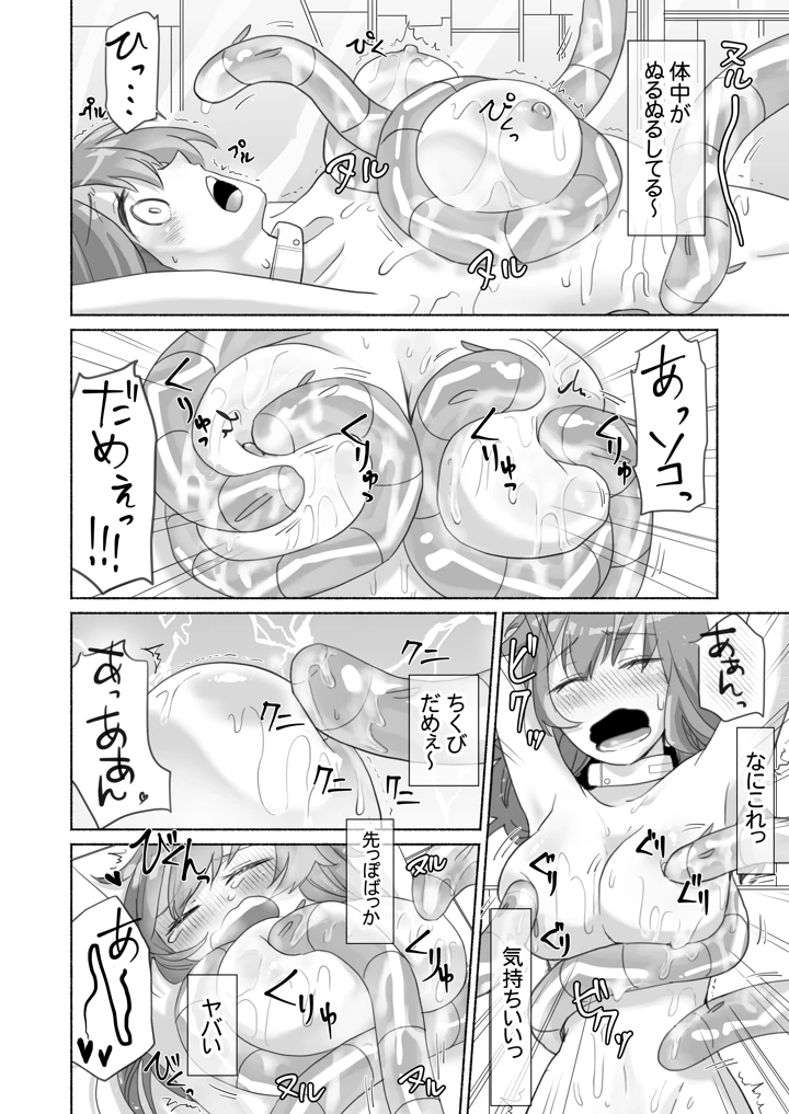 (STUDIO PAL)訳あり幼なじみと私の秘密の記憶〜私の子宮は覚えてる〜-マンガ11