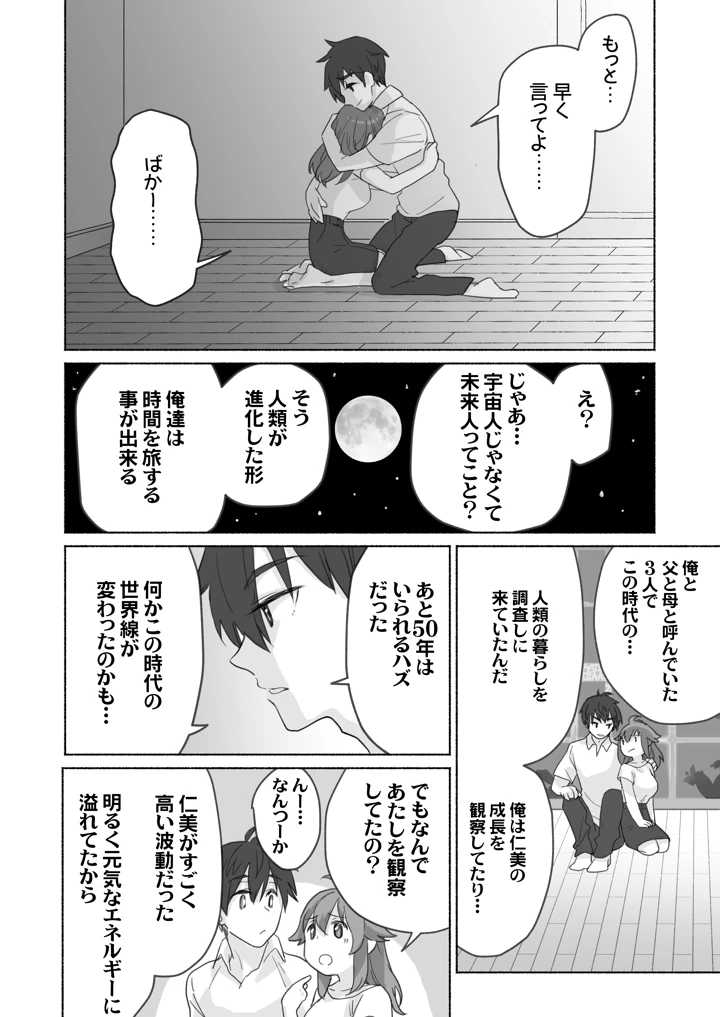 マンガ23ページ目