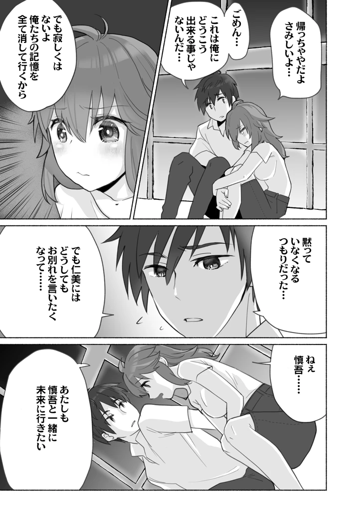 マンガ24ページ目