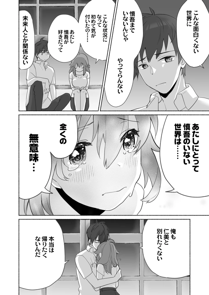 マンガ25ページ目