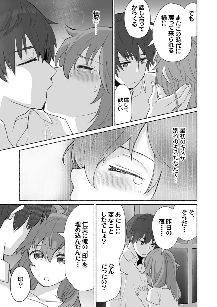 マンガ26ページ目