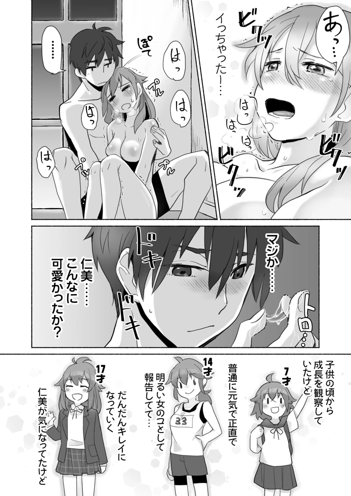 マンガ35ページ目