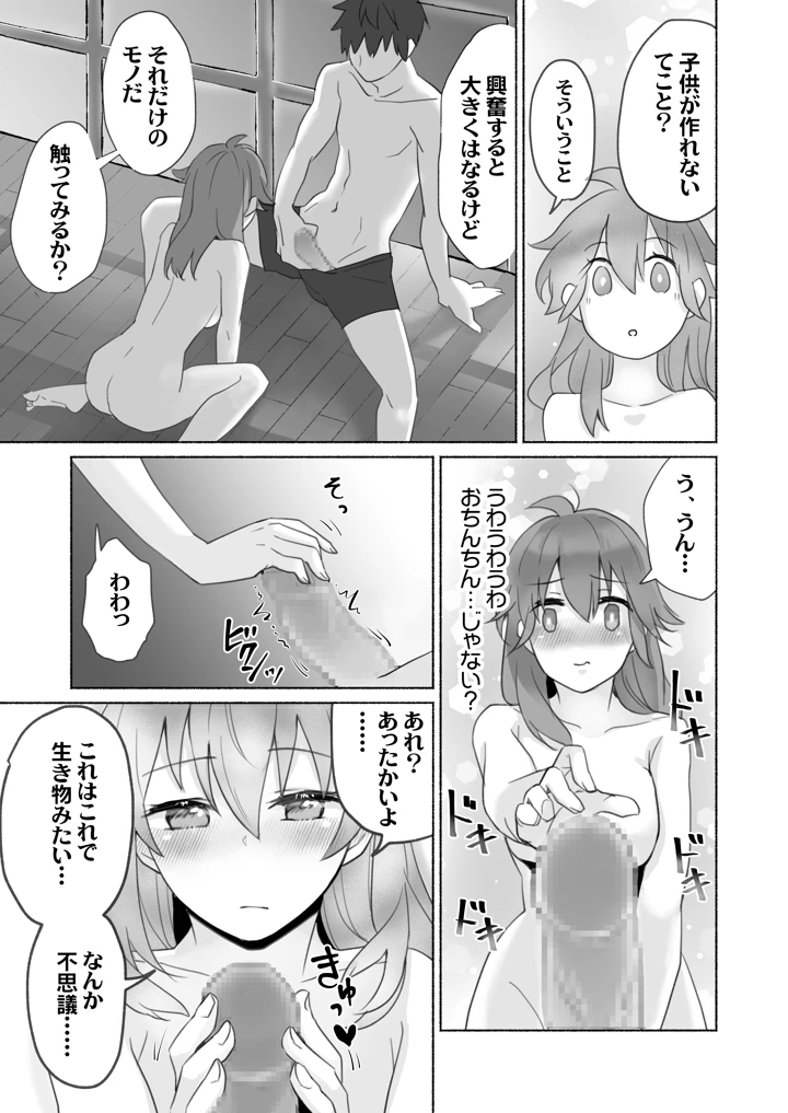 マンガ40ページ目