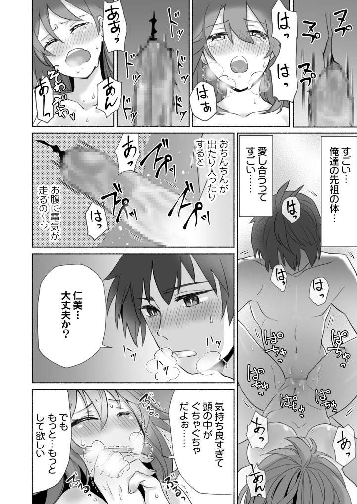 マンガ47ページ目