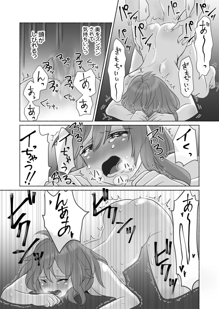 マンガ49ページ目