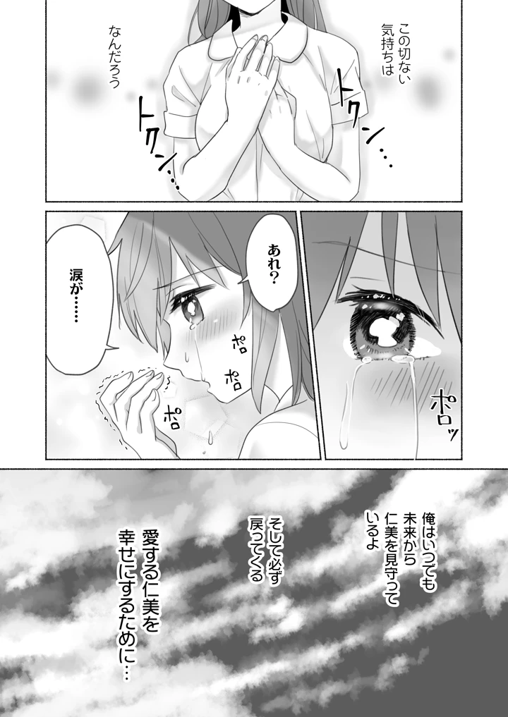 マンガ59ページ目