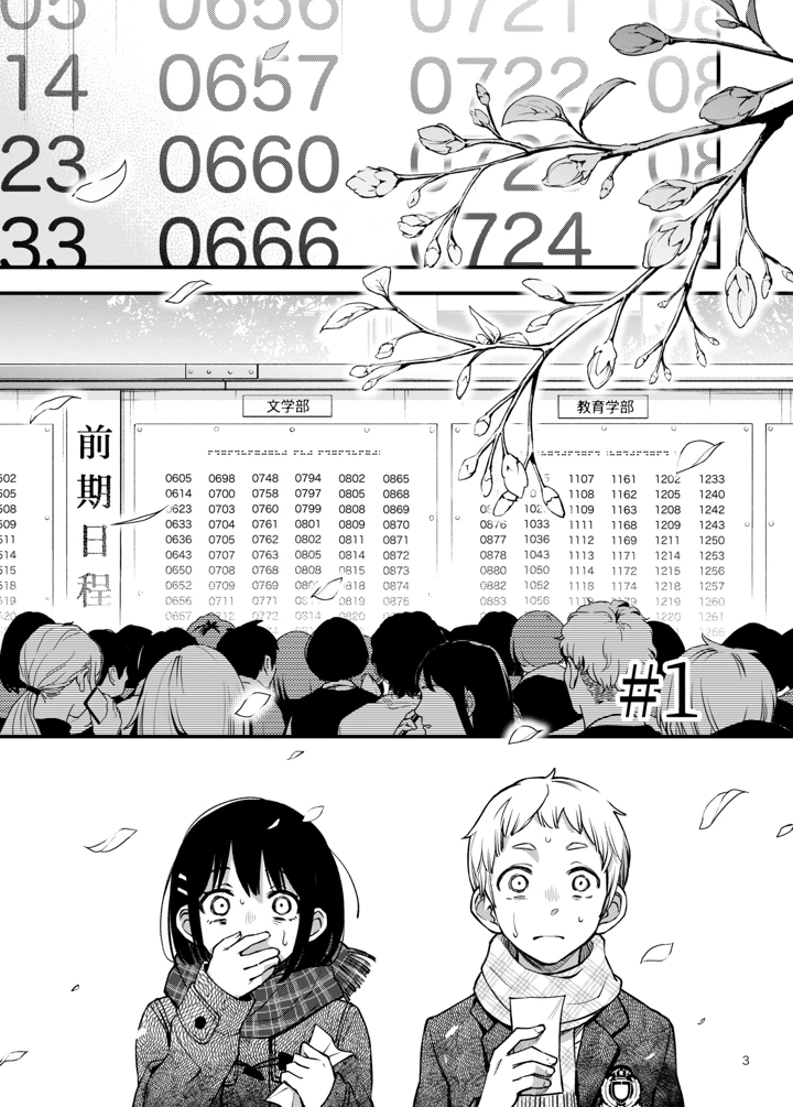 (どじろーブックス)処女が童貞との初体験で目覚めちゃう話3-マンガ3